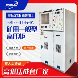 配电柜;高压开关柜;箱式变电站