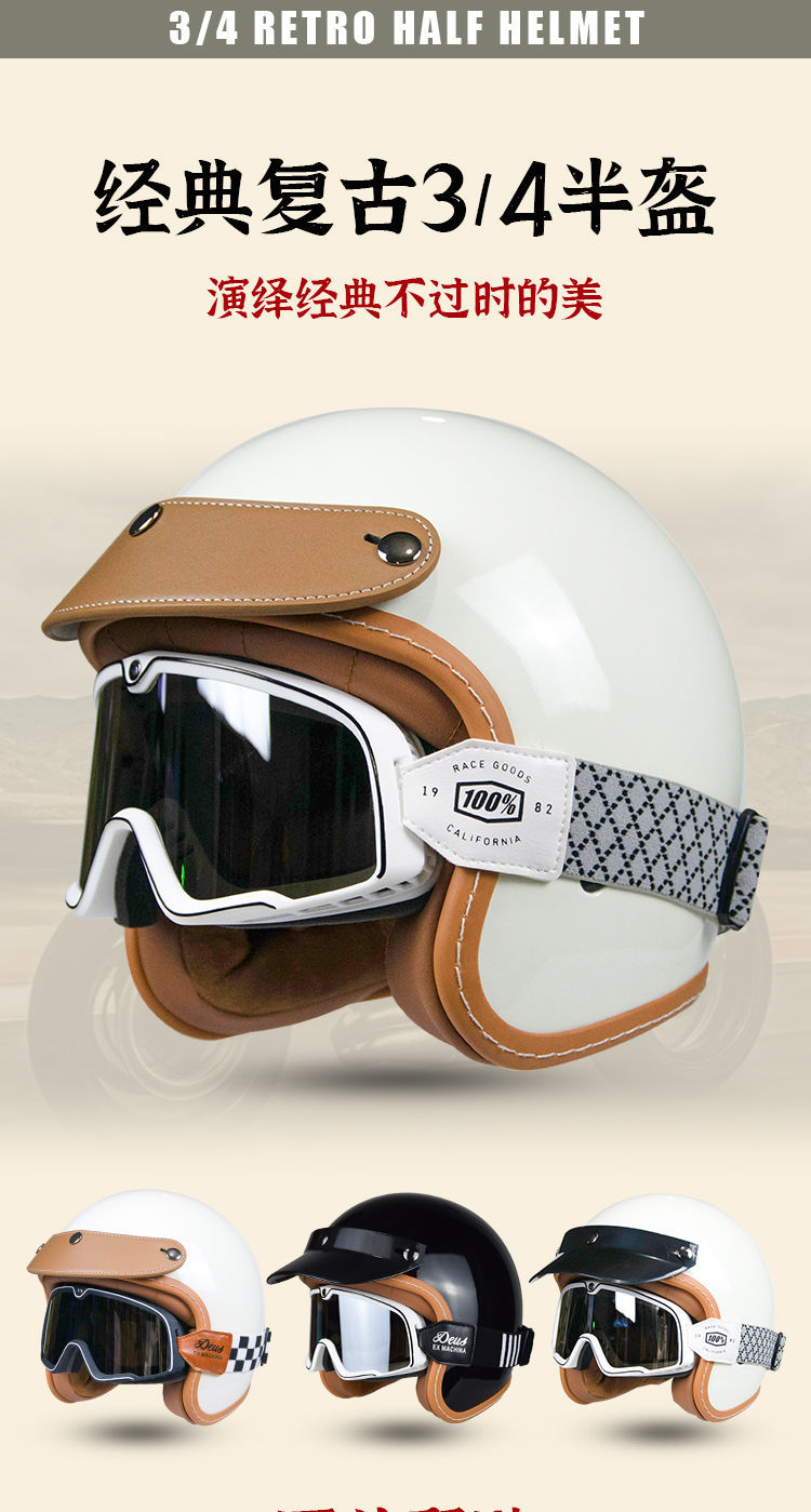 Retro Cruiser Scooter Motorcycle Helmet Summer Half Helmet