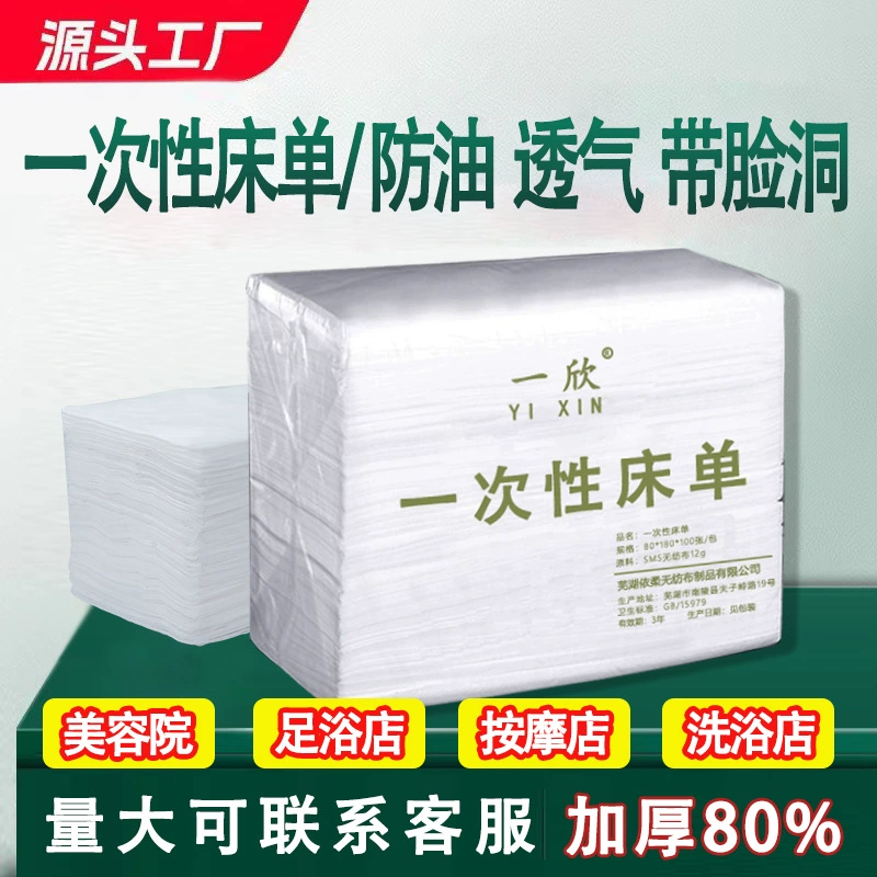 Одноразовое простыня для косметического салона, водонепроницаемое и маслоотталкивающее покрытие, для массажного стола, косметологического кабинета, специальный массажный стол с отверстием для массажера, оптовая продажа, для односпальной кровати