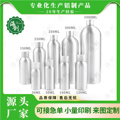 现货铝罐30-1000ml金属铝盖空瓶化妆品纯露瓶500毫升精油分装瓶