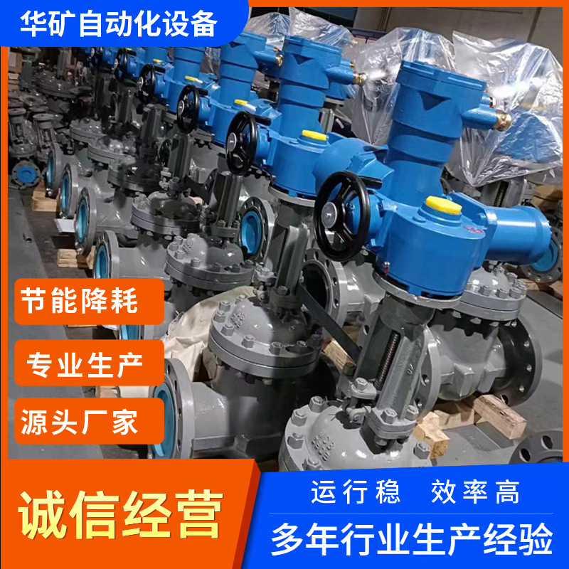 矿用隔爆型电动闸阀|MZ9B41H-100型 DN150 PN10MPa|\ 电压：660V