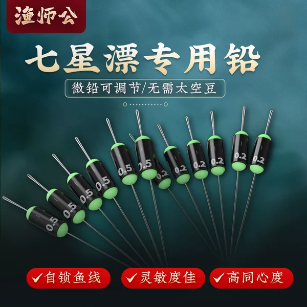 Stream special mini counterweight bulk magic lead adjustable trimmable self-locking scale lead pendant fishing gear accessories wholesale
