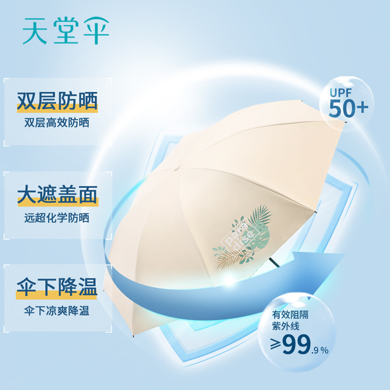 双层防晒伞天堂伞太阳伞防晒黑胶隔热防紫外线折叠晴雨两用遮阳伞|undefined