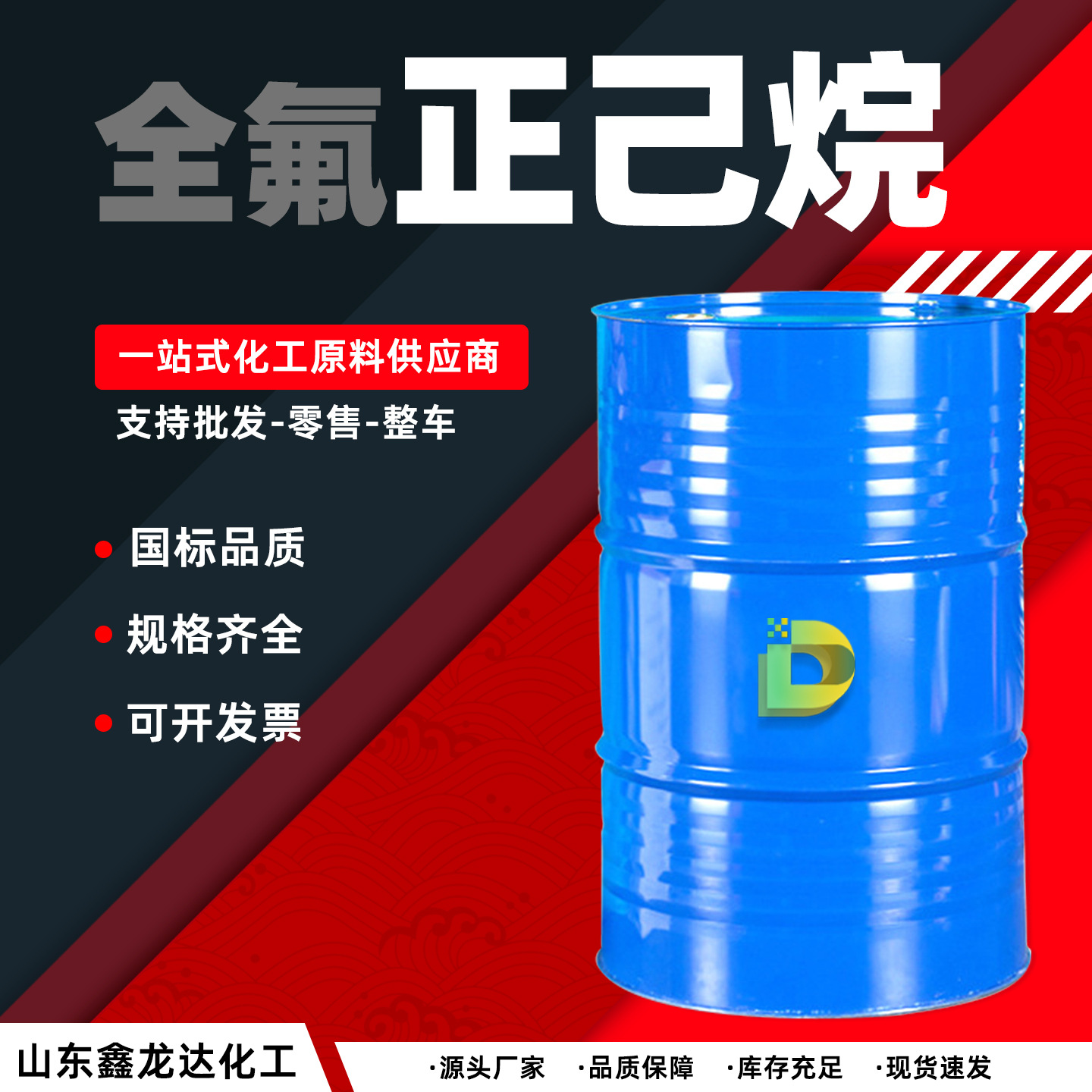 全氟正己烷工业级电子元件清洗剂涂料稀释剂溶液 全氟正己烷