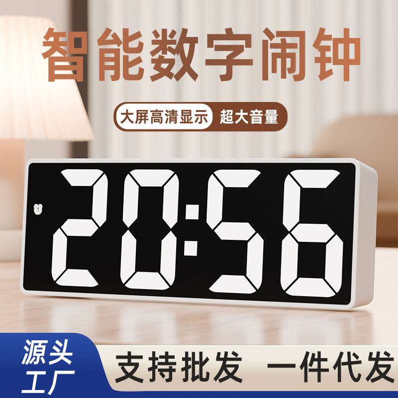 Alarm Clock, Simple Led Mirror Digital Alarm Clock, Student-Specific Alarm Clock, USB Battery Dual-Use Smart Voice-Controlled Clock