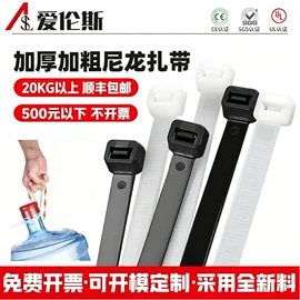束线带
