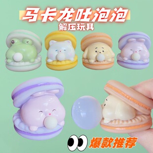 Cross-border cartoon Macaron Spit Bubble Burger Decompression Pinch Music Office Trick Pinch Music Toys Wholesale