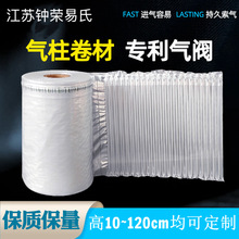重庆直供加厚气柱袋卷快递打包防摔防震塑料泡沫包装缓冲充气泡柱