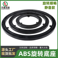 塑料转盘底座轴承家用餐厅酒店餐桌玻璃大理石木材导轨旋转器底座