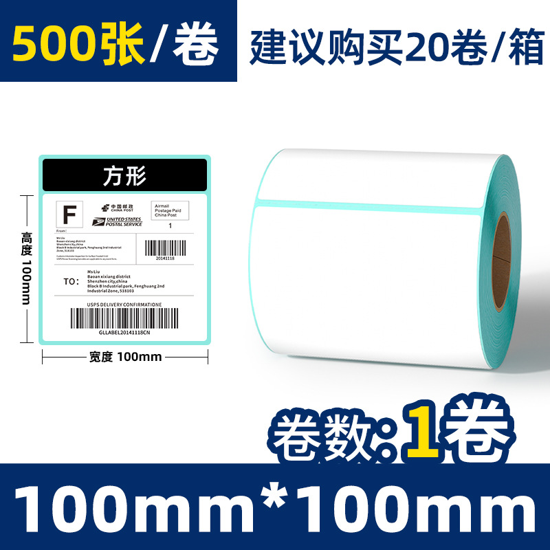 Papel de etiqueta térmica plegable resistente a tres pruebas 100x100 papel de impresión autoadhesivo 100150e Post Bao Express cara electrónica