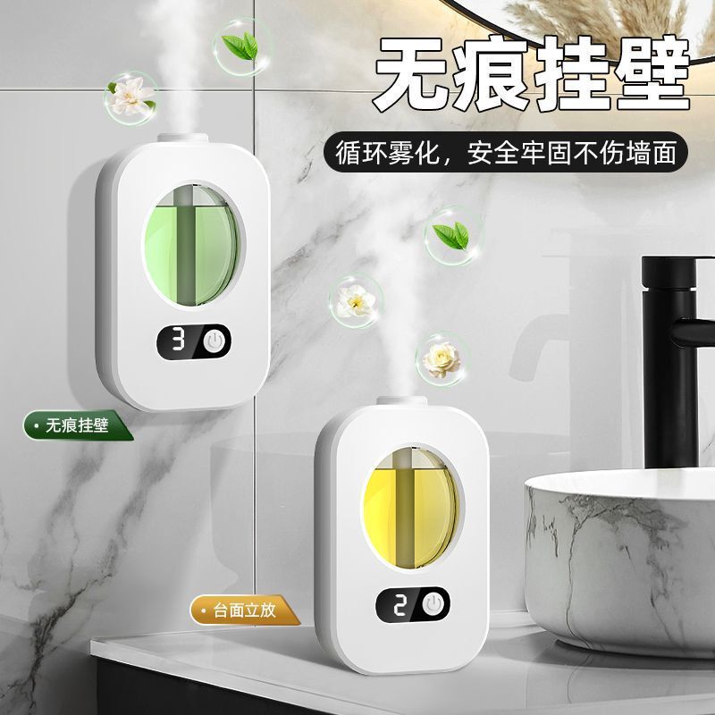 智能香薰机自动喷香机无水喷雾充电畅扩香氛卧室精油补充液J4|undefined