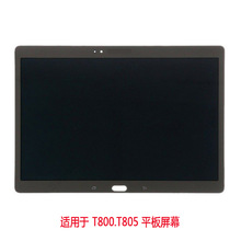 适用于三星T800.T805 内外屏 触摸屏 液晶总成 平板手写屏 lcd