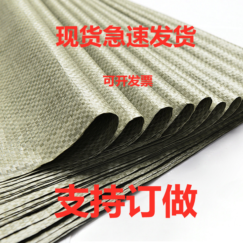 义乌 蛇皮袋 塑料物流袋打包袋子 灰绿色编织袋现货批发厂家直销