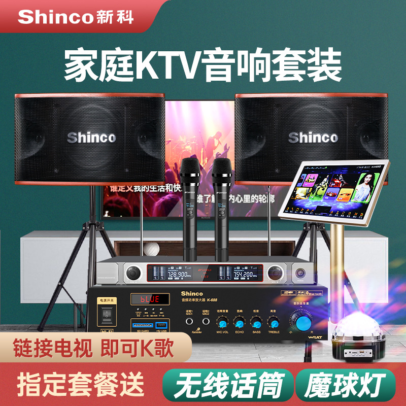 New Model Xinko Home Ktv Audio Set Full Amplifier Professional Karaoke Speaker Home Karaoke All-In-One