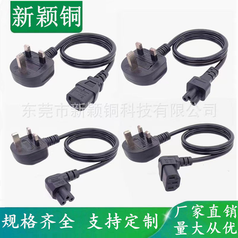 英规品字尾插头线 大英规16A三插锄头弯头梅花尾 纯铜开关电源线
