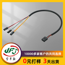 台式机主板开关机重启指示灯转接线9Pin母座分线杜邦线2.54机箱线