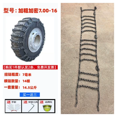 Tire snow chain Wear-Resistant Snow Gear - 700-16-bold-and-encrypted-2-pack-7mm
