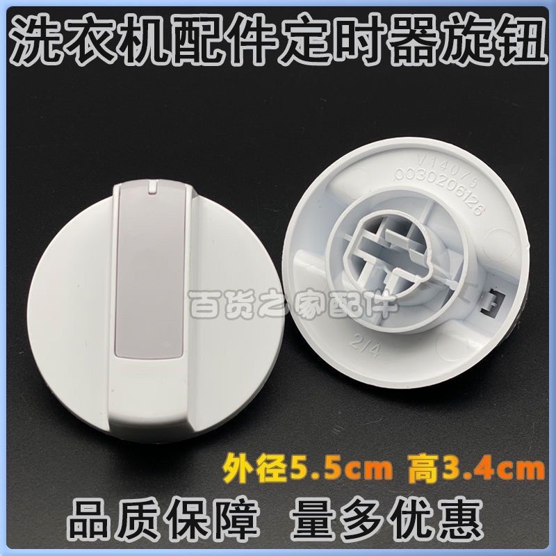 Suitable for Haier double-clean force washing machine parts xp b85-1127hs knob cap drain switch 90-927hs original
