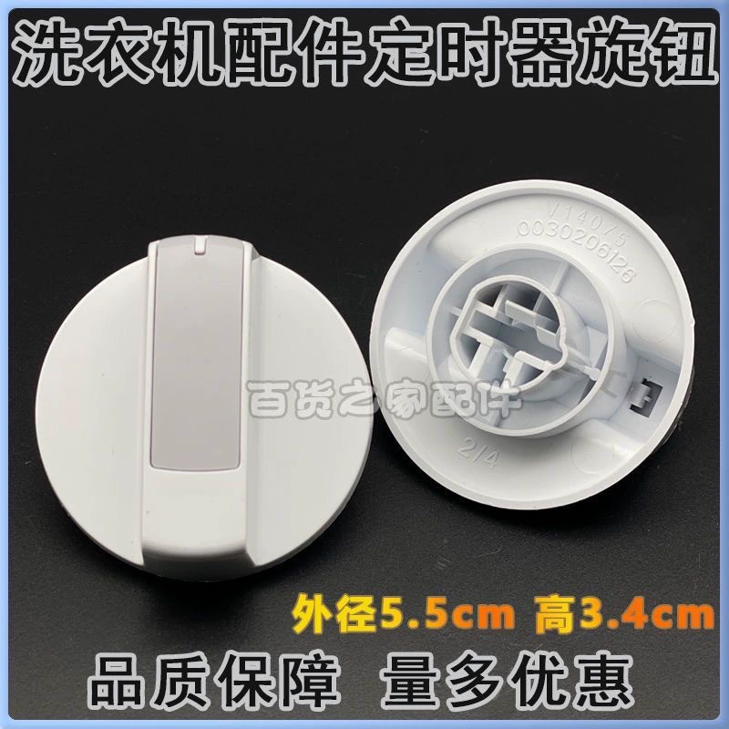 Suitable for Haier double-clean force washing machine parts xp b85-1127hs knob cap drain switch 90-927hs original