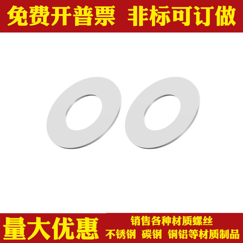 M22X30/32超薄304不锈钢调整垫圈0.1/0.2/0/.3/0.5/1MM精密平垫片