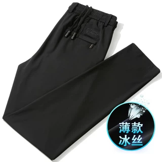 轻奢冰丝裤子男夏季薄款休闲裤弹力凉感男士运动裤大码爸爸速干裤
