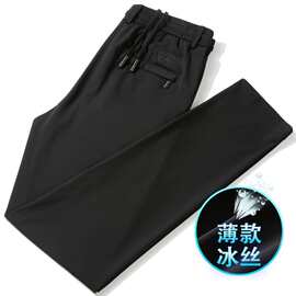 轻奢冰丝裤子男夏季薄款休闲裤弹力凉感男士运动裤大码爸爸速干裤