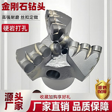 金刚石复合片钻头厂家现货供应地质勘探探水钻头钻杆65金刚石钻头