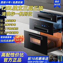 正品樱花雪消毒柜嵌入式光波高温消毒紫外线120L大容量新款家用