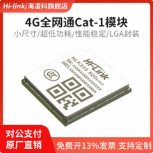 �����4Gȫ�WͨCat1�o��ͨ��ģ�KHLK-310�͹��Ĵ���͸��4Gģ�K