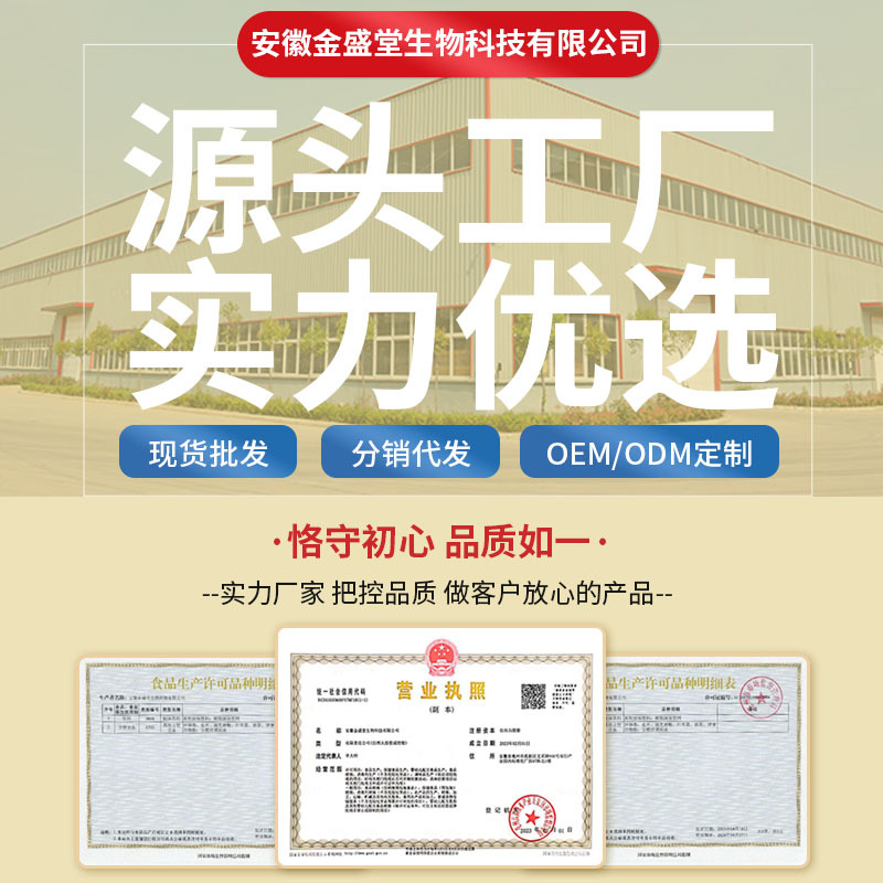 Peach, persimmon, hawthorn, six herbs ointment, deer antler ointment, collagen eight herbs ointment, jade spirit dampness ointment, wholesale ointment