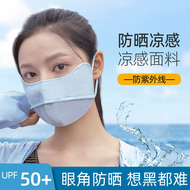 Защита глаз угол ледяная Шелковая Маска женская Солнцезащитная маска Женская сплошной цвет УФ-защита тонкая Солнцезащитная маска на все лицо лето