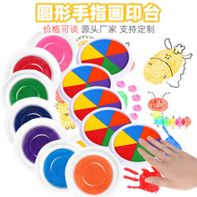 儿童手指画涂台彩色印泥  手掌画可水洗手指画颜料印台印章现货厂