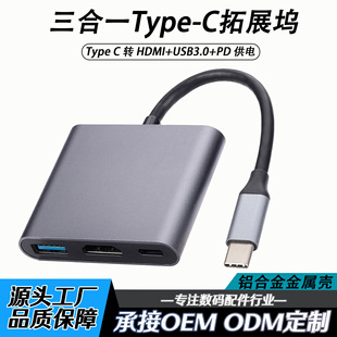 type-c�Dhdmi����һ�Uչ�]�֙Cƽ����Xusbcҕ�l�D�Q��3in1��չ�]