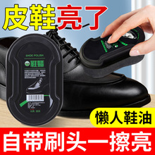鞋油鞋刷一体海绵鞋擦 无色通用皮鞋擦鞋神器鞋蜡黑色真皮保养油