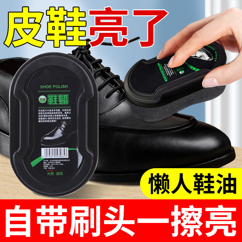 Shoe polish shoe brush integrated sponge shoe polish colorless universal leather shoes shoe polish artifact shoe wax black leather maintenance oil Shoe polish shoe brush integrated sponge shoe polish colorless universal leather shoes shoe polish artifact shoe wax black leather maintenance oil