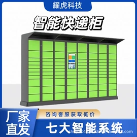 存包柜;办公柜
