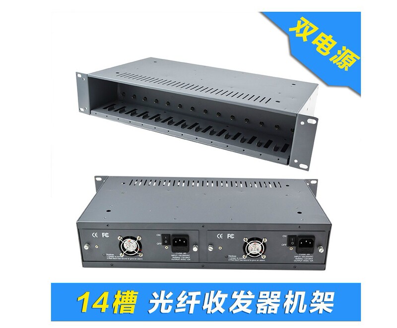 14/16 Slot Optical Fiber Transceiver Rack Box Tp / Photoelectric Conversion Power Adapter 5V1A2A12A