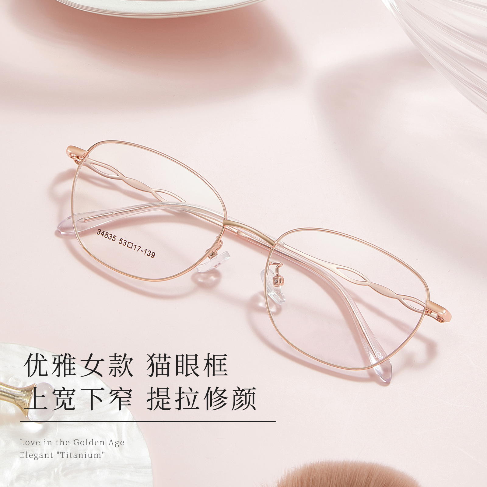 Moda al por mayor de damas marco de ojos de gato simple y flexible marco de gafas metálicas Danyang puede equiparse con marco de gafas de miopía y hipermetropía