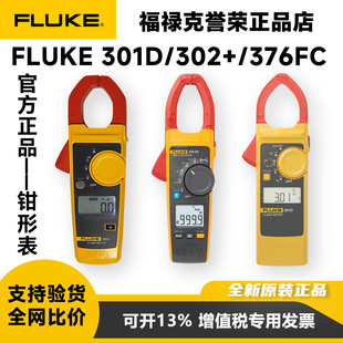 Fluke�������Q�α�302+ 301D 381 362 319 902FC 325�y�ض������