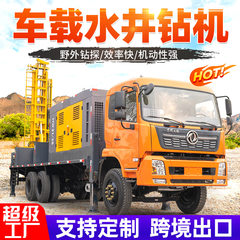 Perforadora neumática montada en vehículos para exploración y extracción de núcleos, plataforma de perforación de pozos de agua con ruedas, plataforma de perforación de ruedas grande para pozos de aguas profundas