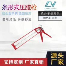 厂家直销条形手动胶枪省力耐压精密材质玻璃胶枪工业家用便携手工