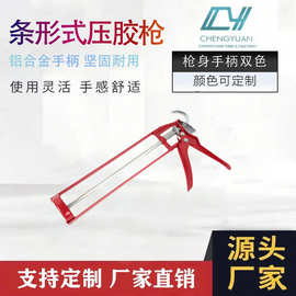 厂家直销条形手动胶枪省力耐压精密材质玻璃胶枪工业家用便携手工