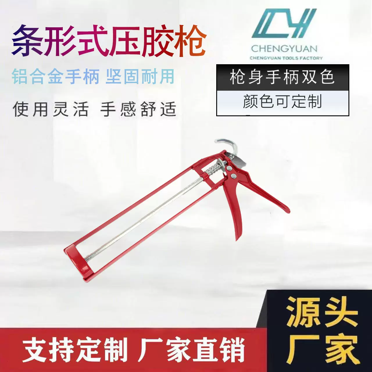 厂家直销条形手动胶枪省力耐压精密材质玻璃胶枪工业家用便携手工