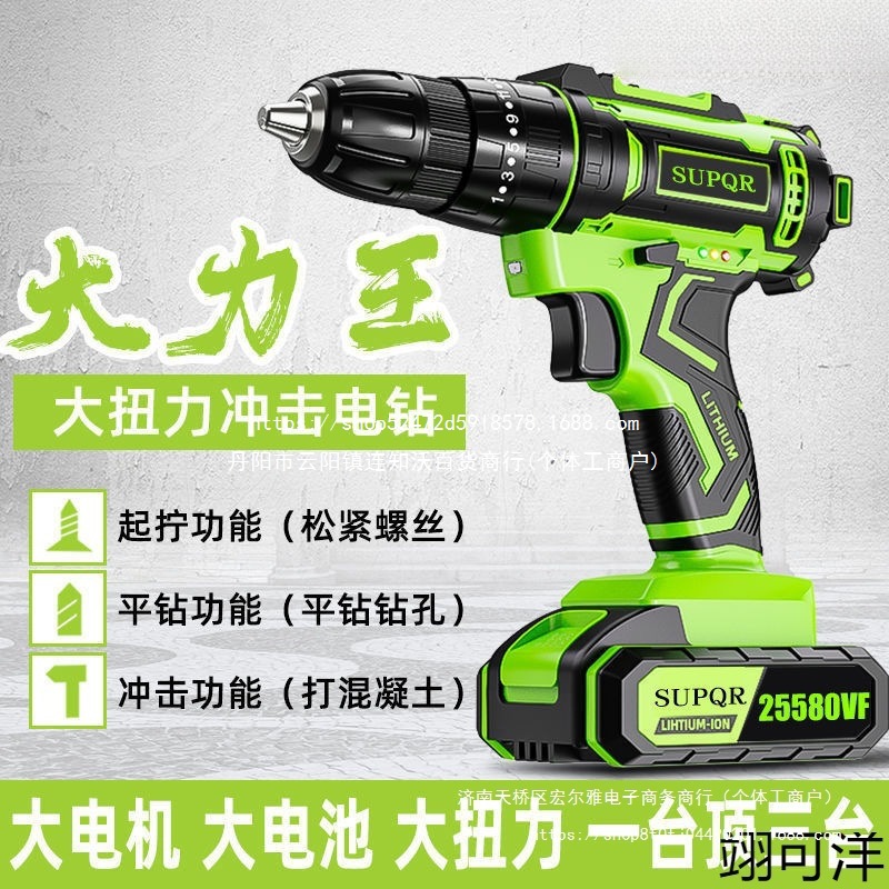 工业级大容量手电钻充电电动起子家用多功能锂电钻电动螺丝刀