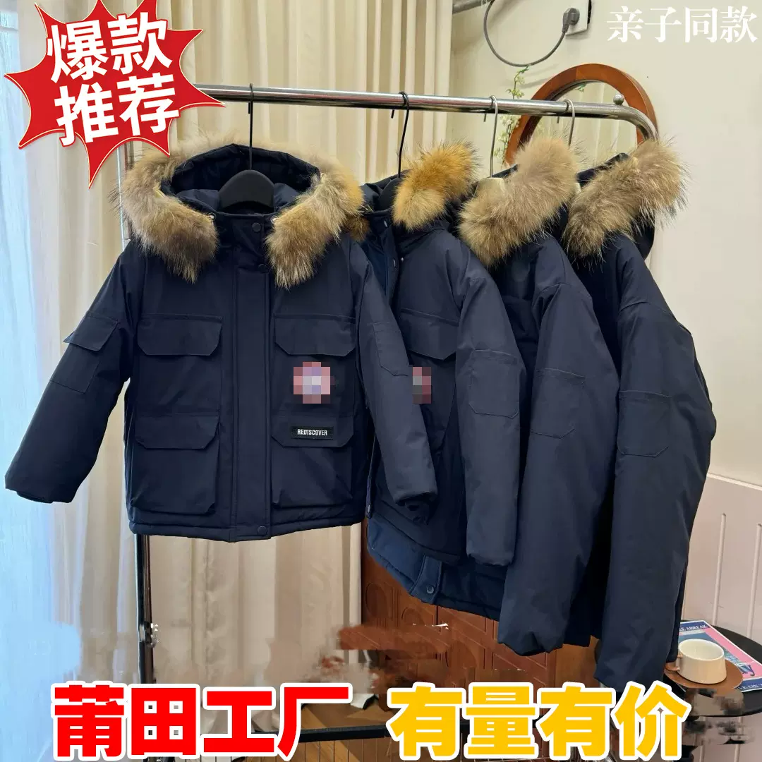大鹅08远征儿童羽绒服中长款男女童加厚加绒亲子装学生派克外套