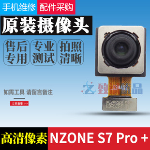 �m���Ї��Ƅ��A�����xNZONE S7 Pro + 5G ǰ�� S7pro��z���^���^