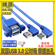 �p�ڏ��^USB���L�������� �p���^USB3.0����ĸ���L�����ݽz�׹̶�