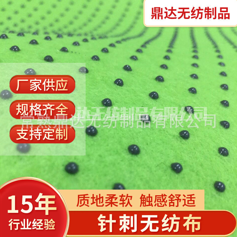 塑滴针刺无纺布多用途绿色针刺滴塑不织布止滑点塑针刺无纺布现货