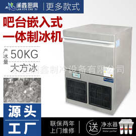 澜鑫商用制冰机150磅实心方块冰咖啡调酒酒吧冰块全自动方块冰