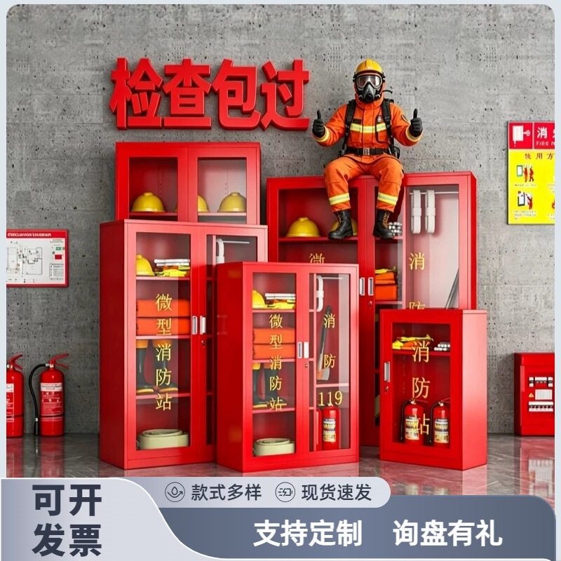 Mini Fire Station Equipment Full suit Fire Tools Display Material Cabinet Construction Site Fire Extinguisher Box Fire Cabinet Mini Fire Station Equipment Full suit Fire Tools Display Material Cabinet Construction Site Fire Extinguisher Box Fire Cabinet